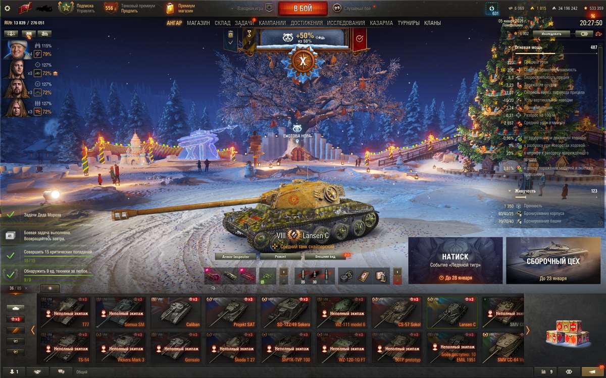 продажа аккаунта к игре Мир Танков, WoT(Lesta, WG)
